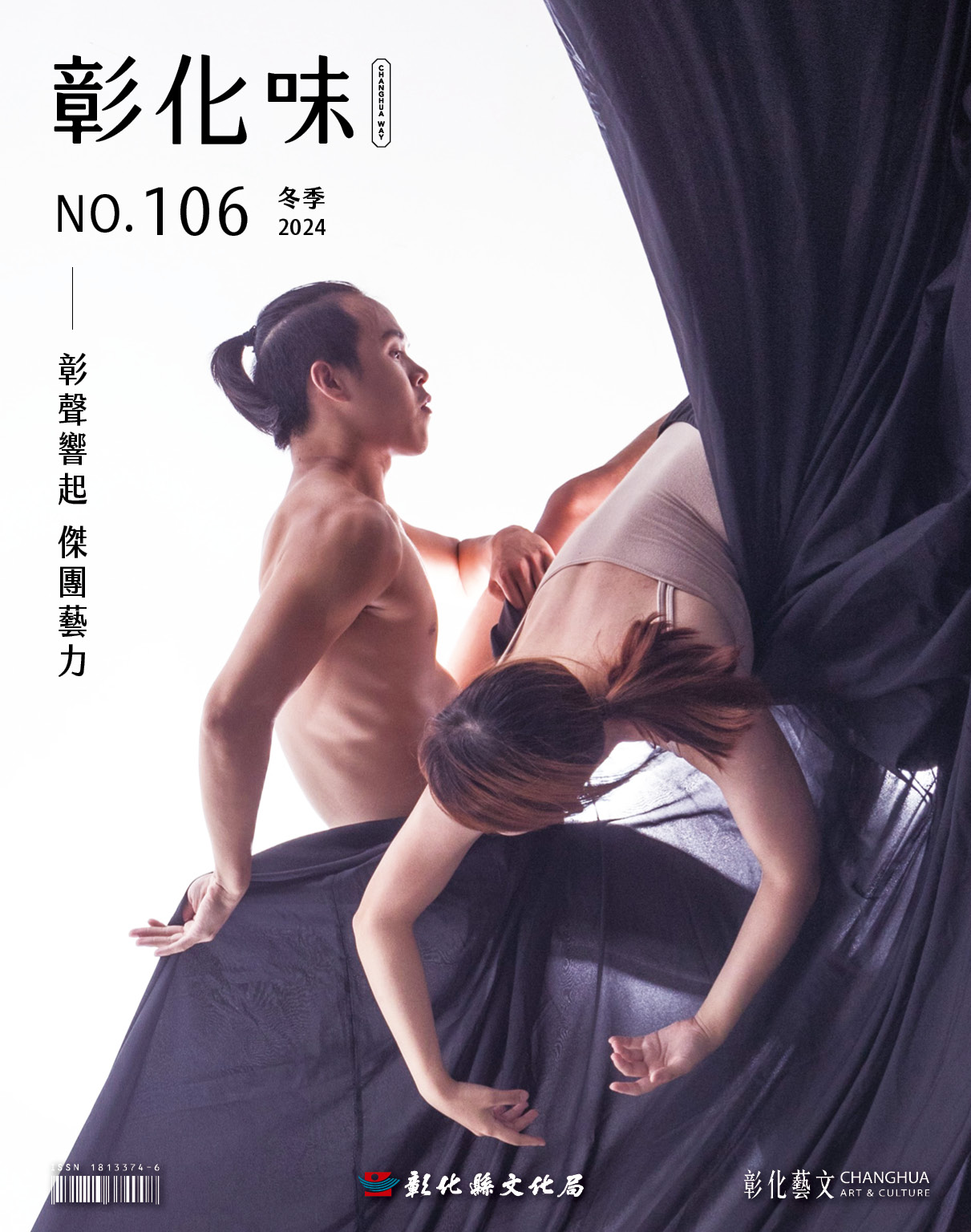 changhua NO106