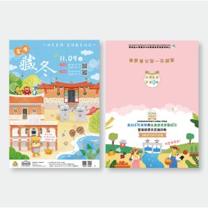 海報、邀卡