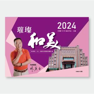 日曆