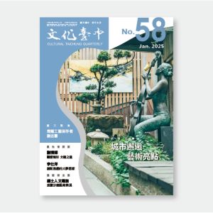 雜誌型刊物