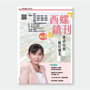 報紙型刊物